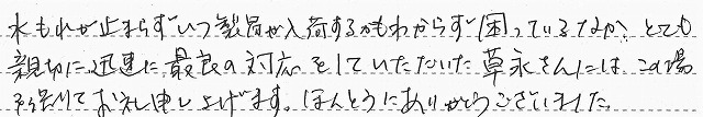 群馬県太田市　K様邸　ガス温水暖房熱源機交換工事