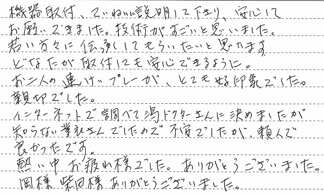 埼玉県さいたま市緑区　M様邸　ガスふろ給湯器交換工事