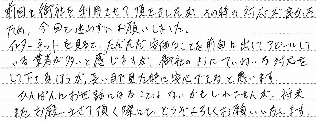 埼玉県さいたま市中央区　K様邸　ガスふろ給湯器交換工事