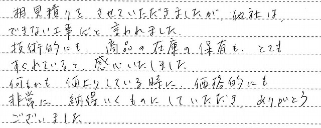 大阪府大阪市天王寺区　Y様邸　ガス温水暖房熱源機及び浴室暖房乾燥機新設工事