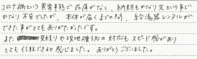 福岡県福岡市博多区　T様邸　ガスふろ給湯器交換工事