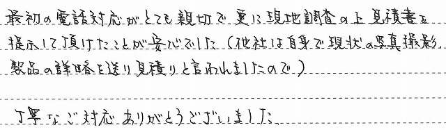 東京都葛飾区　K様邸　ガスふろ給湯器交換工事