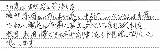 埼玉県さいたま市見沼区　Y様邸　ガス給湯器交換工事