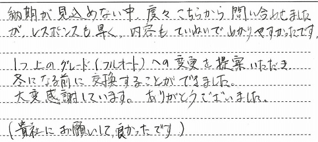 東京都国分寺市　E様邸　ガス温水暖房熱源機交換工事