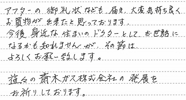 埼玉県新座市　K様邸　ガスふろ給湯器交換工事