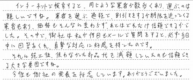 兵庫県明石市　I様邸　ガス給湯暖房熱源機交換工事