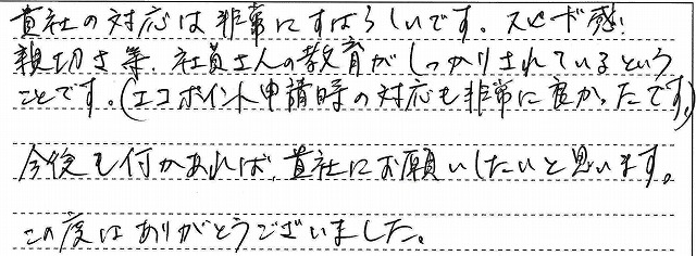 東京都墨田区　K様邸　ガス温水暖房熱源機交換工事