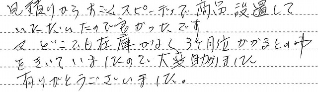 長野県佐久市　T様邸　ガスふろ給湯器交換工事