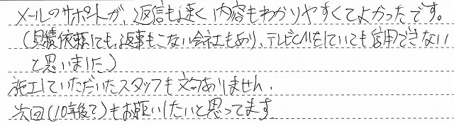 東京都江戸川区　I様邸　ガスふろ給湯器交換工事