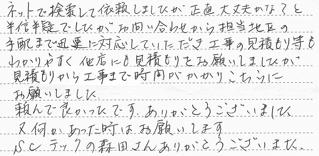 千葉県市川市　S様邸　バランスふろ釜→ガスふろ給湯器交換工事