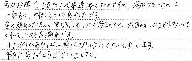 大分県大分市　N様邸　ガスふろ給湯器交換工事