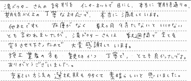 兵庫県芦屋市　R様邸　ガス給湯暖房熱源機交換工事