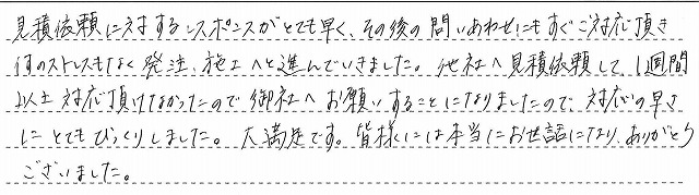 京都府京都市西京区　T様邸　ガス温水暖房熱源機交換工事