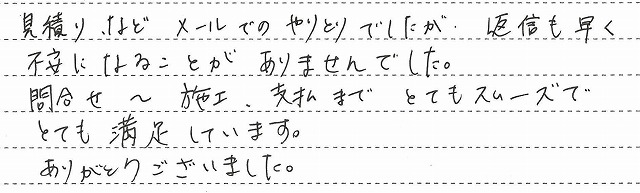 京都府京都市中京区　Y様邸　ガス給湯暖房熱源機交換工事