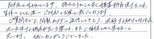 東京都世田谷区　A様邸　給湯暖房熱源機交換工事