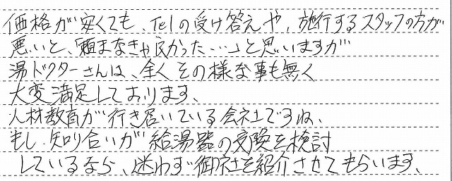 熊本県熊本市　A様邸　ガス給湯器+水栓金具（3か所）交換工事
