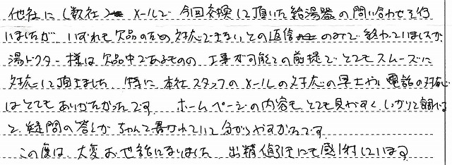 奈良県桜井市　K様邸　ガス給湯器交換工事