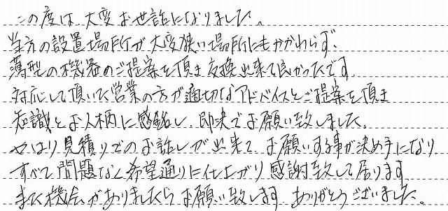 東京都世田谷区　A様邸　ガスふろ給湯器交換工事