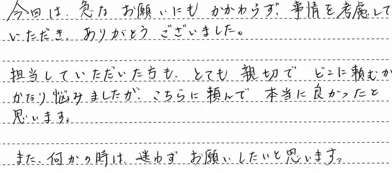 埼玉県比企郡　H様邸　ガスふろ給湯器交換工事