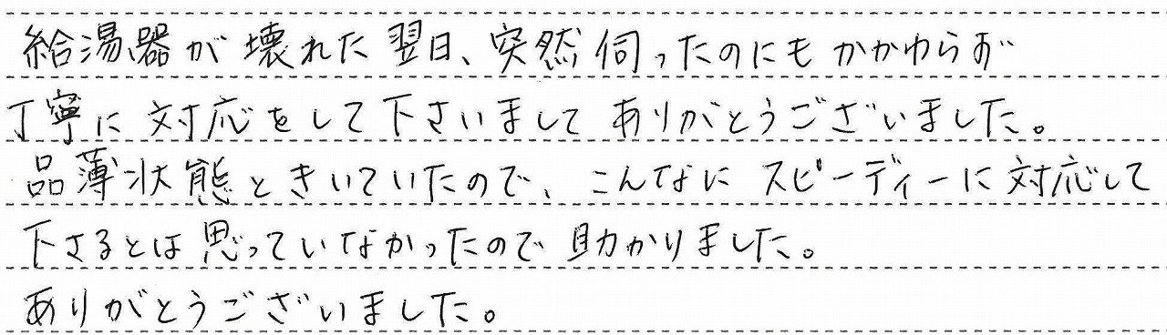 埼玉県ふじみ野市　S様邸　ガスふろ給湯器交換工事