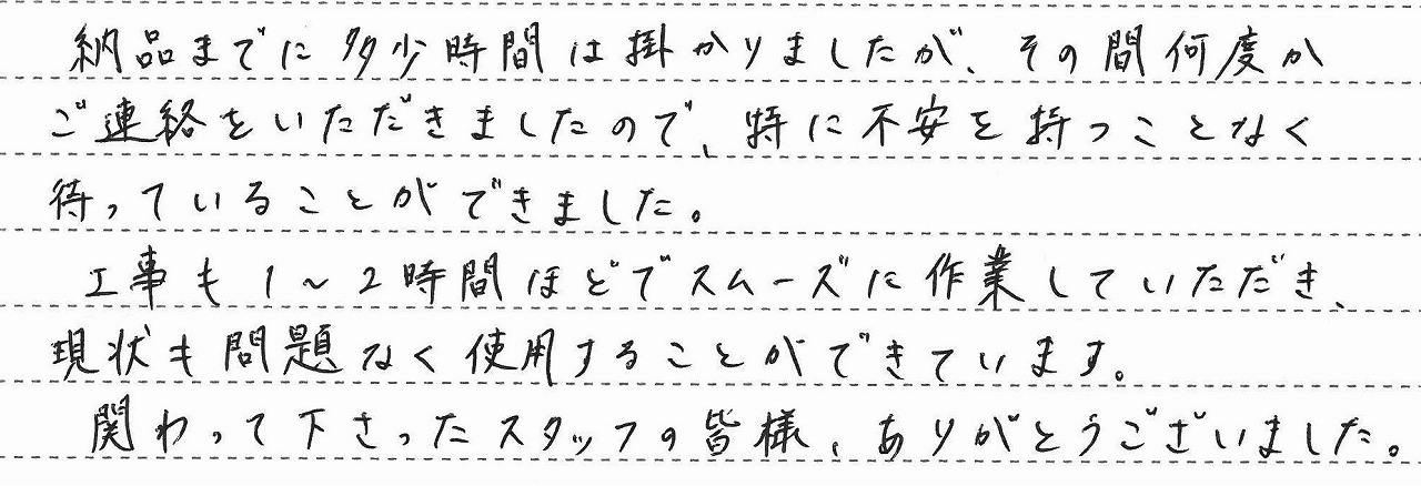 埼玉県さいたま市北区　N様邸　ガス温水暖房熱源機交換工事