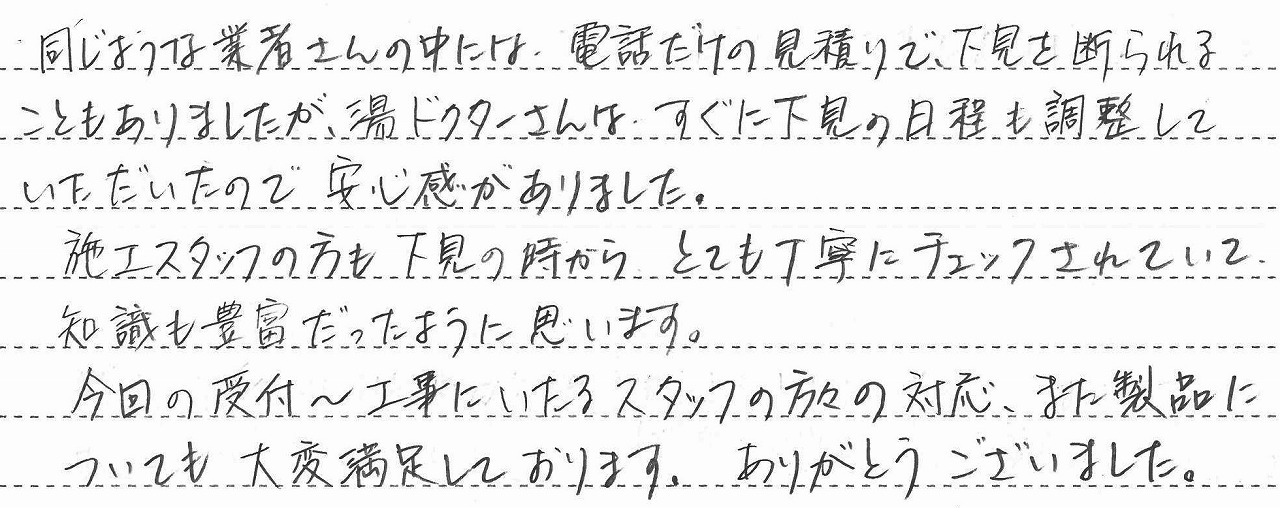 神奈川県横浜市都筑区　M様邸　給湯暖房熱源機及びビルトインコンロ交換工事