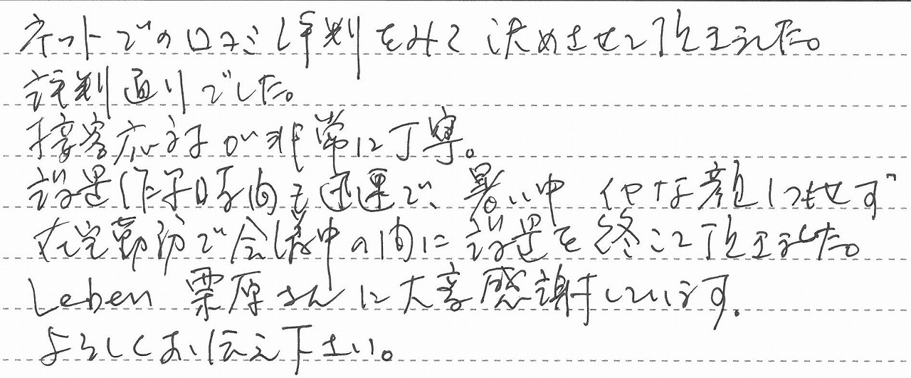 東京都世田谷区　K様邸　ガスふろ給湯器交換工事