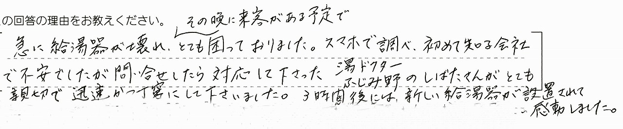 埼玉県所沢市　S様邸　ガスふろ給湯器交換工事