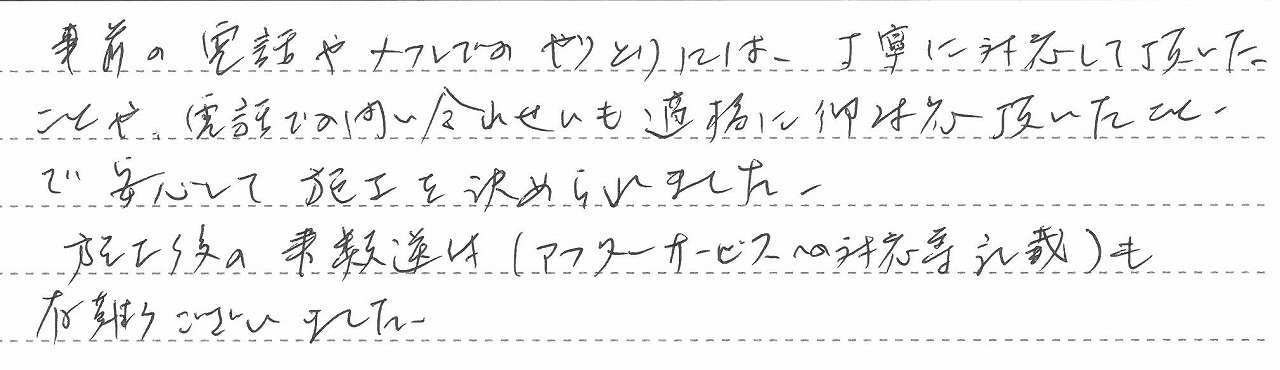 福井県三方郡　M様邸　石油給湯器交換工事