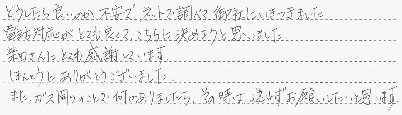 神奈川県川崎市川崎区　T様邸　ガス温水暖房熱源機交換工事