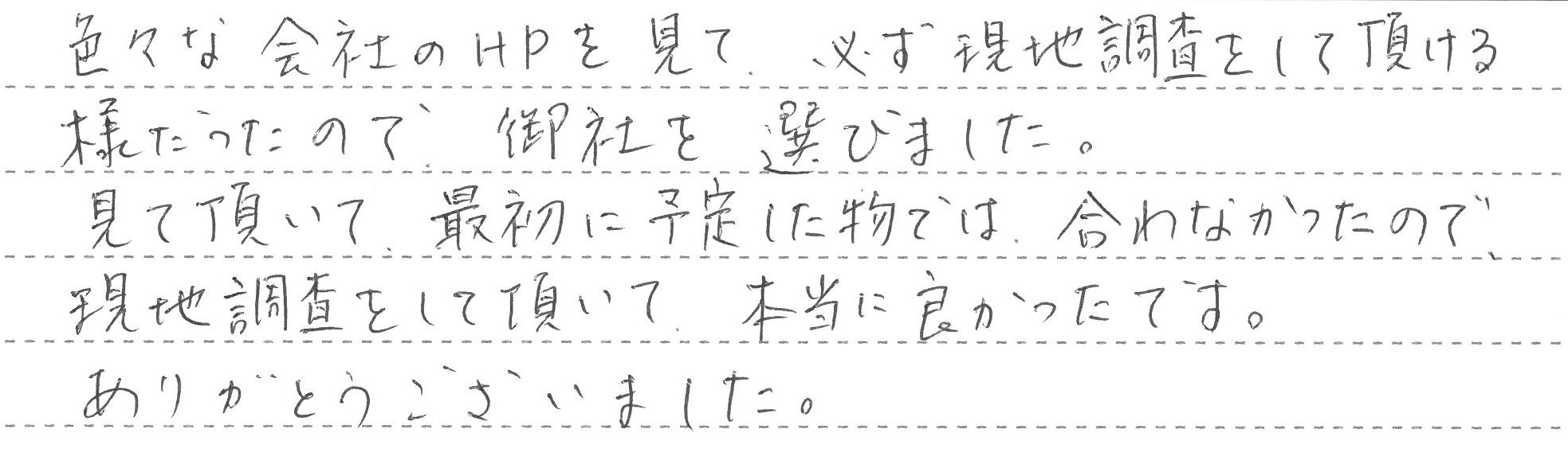 東京都江東区　N様邸　ガス温水暖房熱源機交換工事