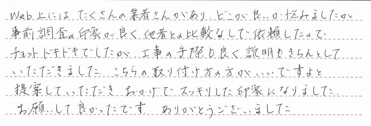 神奈川県横浜市金沢区　K様邸　ガス給湯器及びレンジフード交換工事