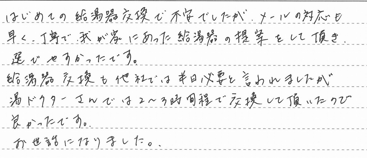 大分県大分市　M様邸　ガスふろ給湯器交換工事