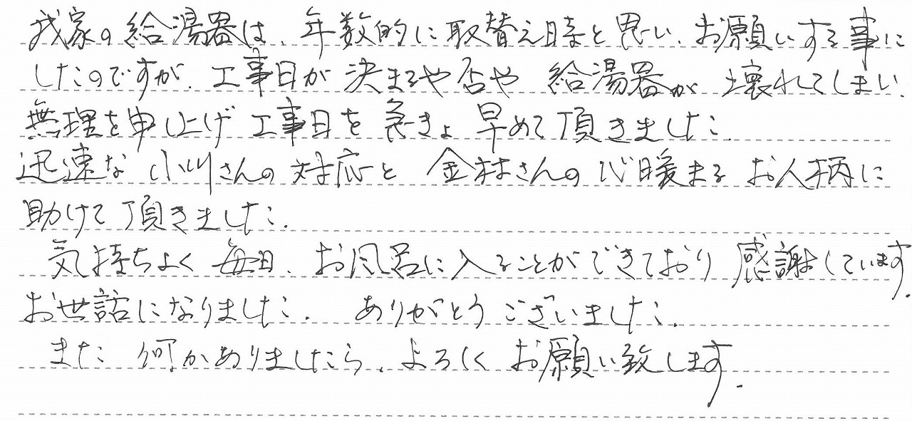 千葉県四街道市　J様邸　ガスふろ給湯器交換工事