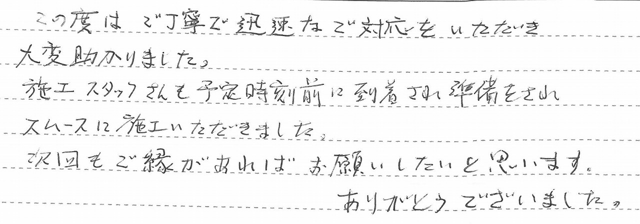 広島県廿日市　I様邸　ガス給湯器交換工事