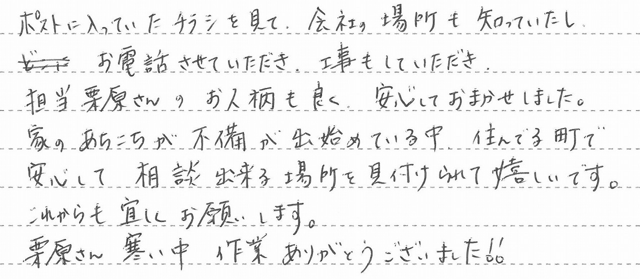 埼玉県ふじみ野市　A様邸　ガスふろ給湯器交換工事