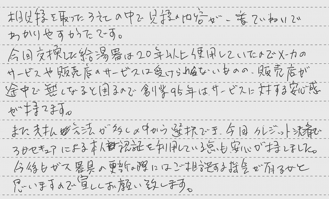 神奈川県横浜市神奈川区　H様邸　ガスふろ給湯器及び暖房専用熱源機交換工事