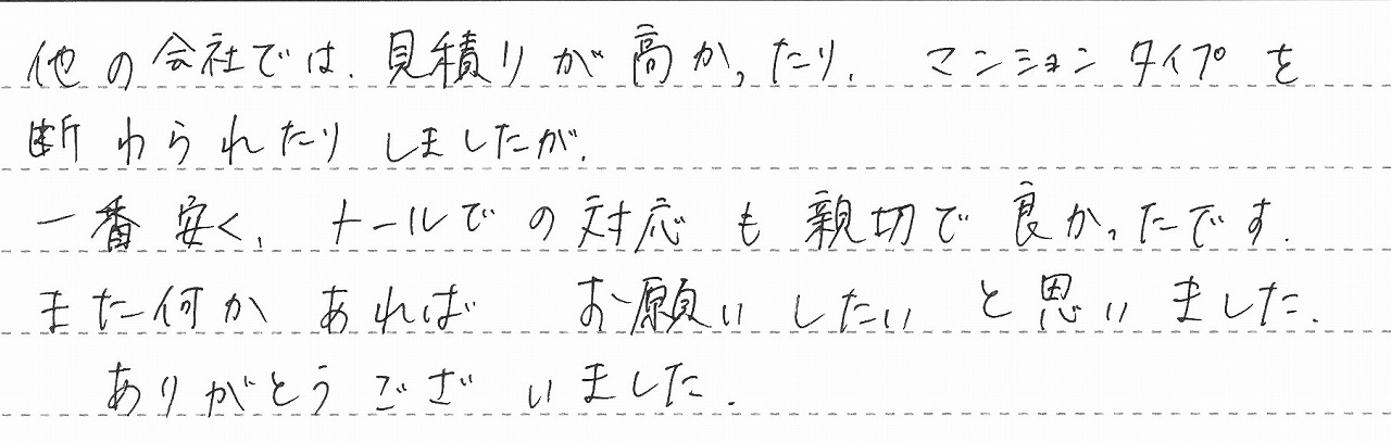 広島県広島市西区　K様邸　ガス給湯暖房熱源機交換工事