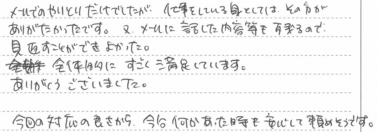 石川県金沢市　N様邸　ガス温水暖房熱源機交換工事