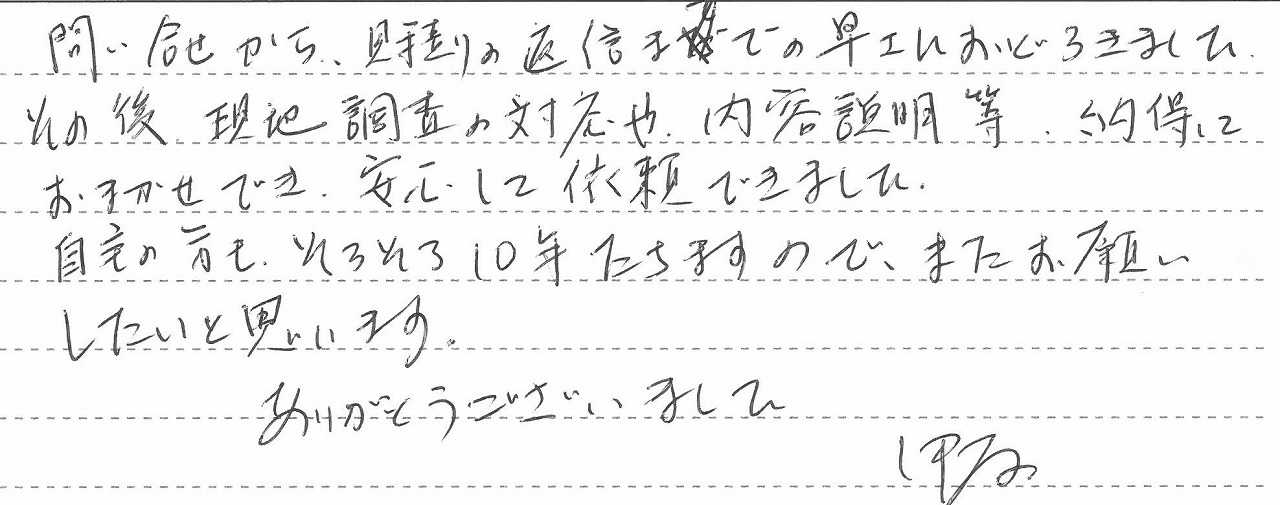 長野県北佐久郡軽井沢町　I様邸　給湯暖房熱源機交換工事