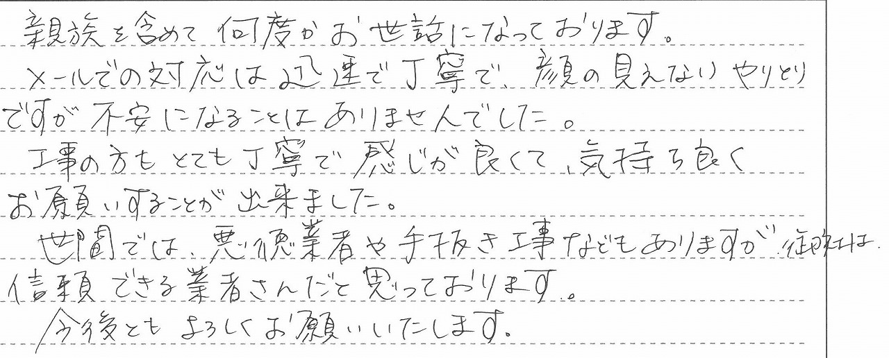 愛知県長久手市　T様邸　ガスふろ給湯器交換工事