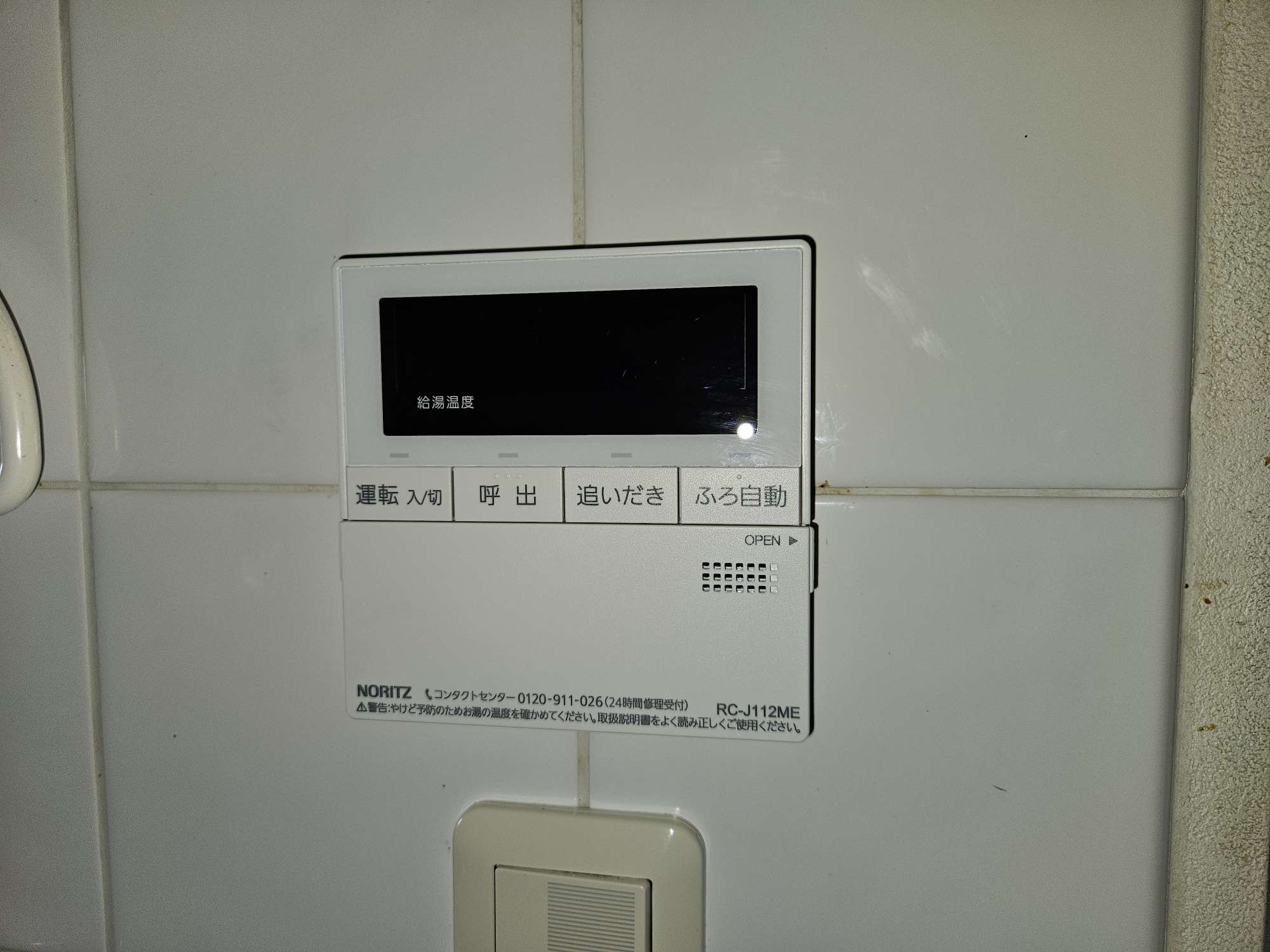 After(施工前)写真