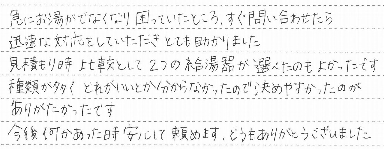 奈良県天理市　K様邸　ガスふろ給湯器交換工事