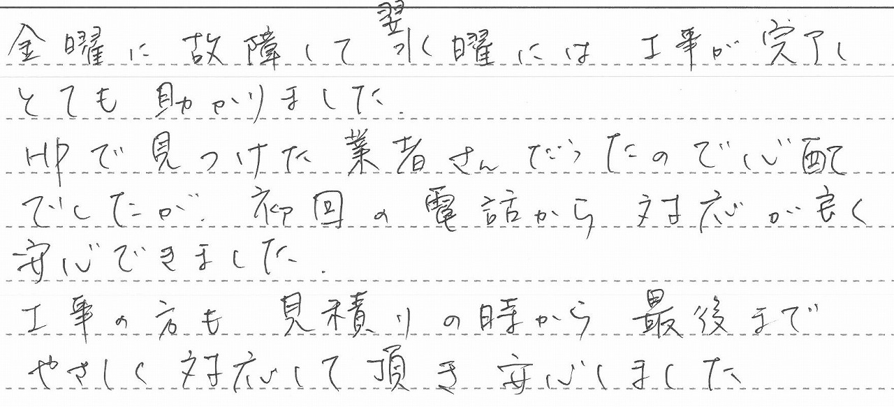 熊本県熊本市　N様邸　ガスふろ給湯器交換工事