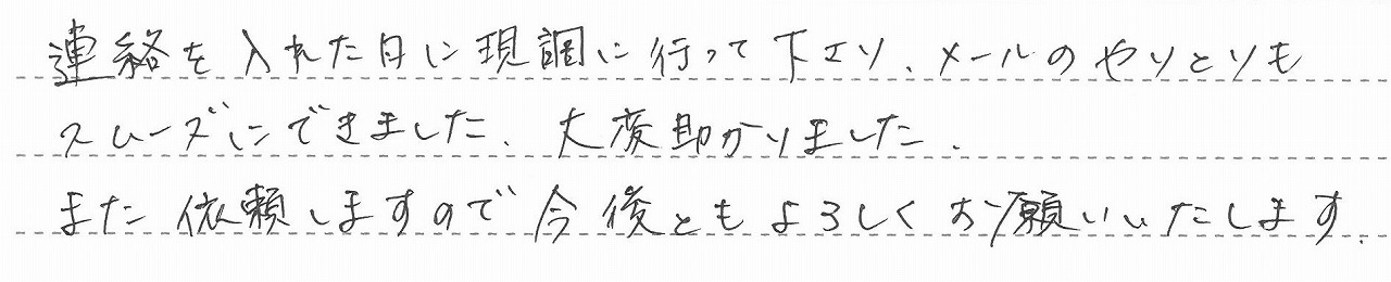 埼玉県春日部市　エコキュート交換工事（管理会社様からのご依頼）