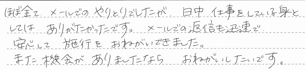 北海道石狩市　S様邸　ガス給湯暖房熱源機交換工事