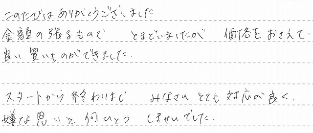 東京都大田区　M様邸　ガス温水暖房熱源機交換工事