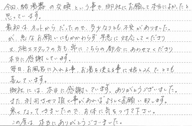大分県別府市の戸建てにてガス給湯器の交換工事
