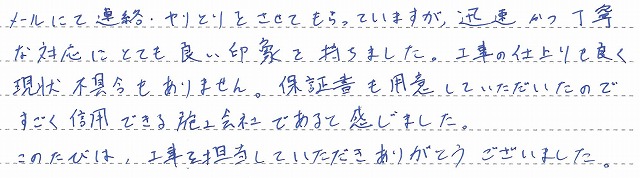 東京都葛飾区　M様邸　ガス給湯暖房熱源機交換工事