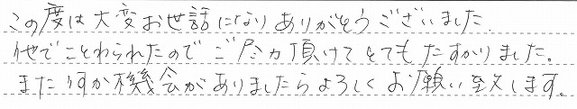 長野県上水内郡　S様邸　ガス給湯器交換工事